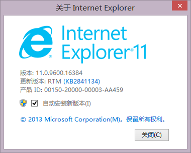 微软为Win8.1版IE11发布修复补丁