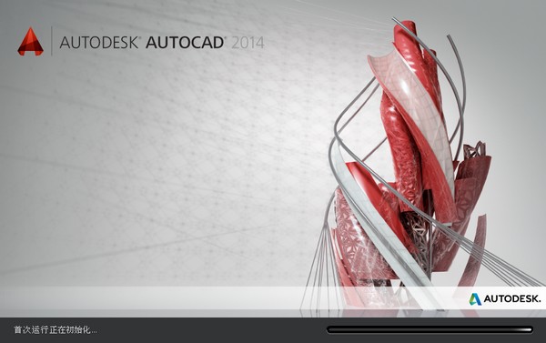 AutoCAD2015最新破解版、注册机下载