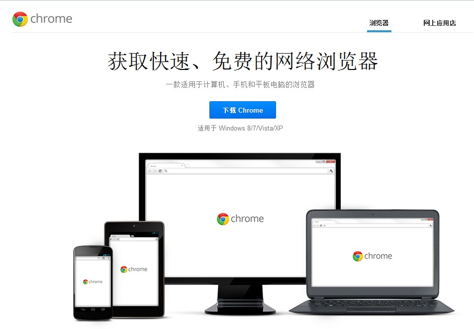 谷歌今日发布Chrome 34.0.1847.116正式版 附下载