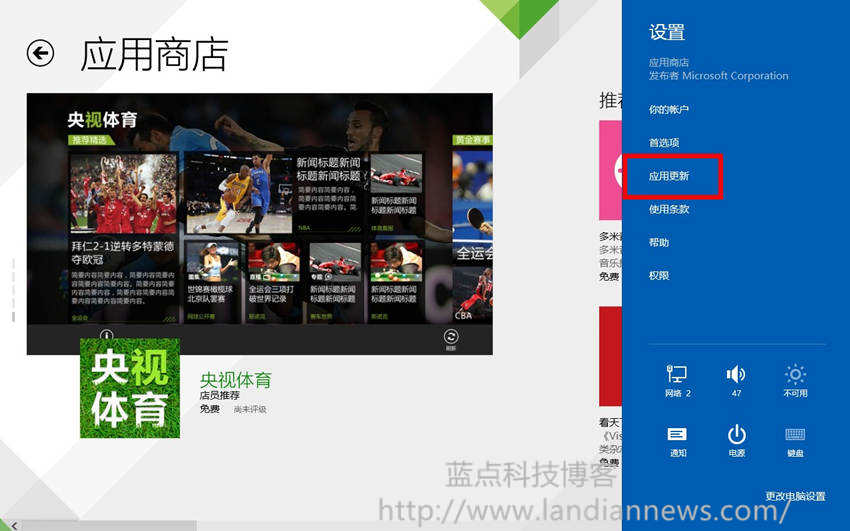 Windows8/8.1应用出现小叉_应用无法打开的解决办法