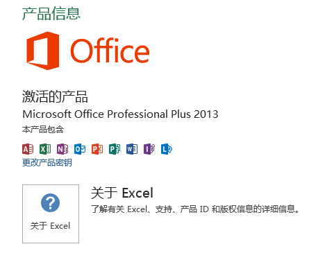Key分享_Win8、8.1 Win7 Office2013_Mak/Vol/Visio/Project