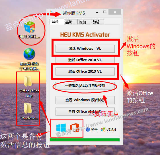 [更新版]HEU_KMS_Activator_v7.8.4.exe最新版 (简中/繁中/英文)