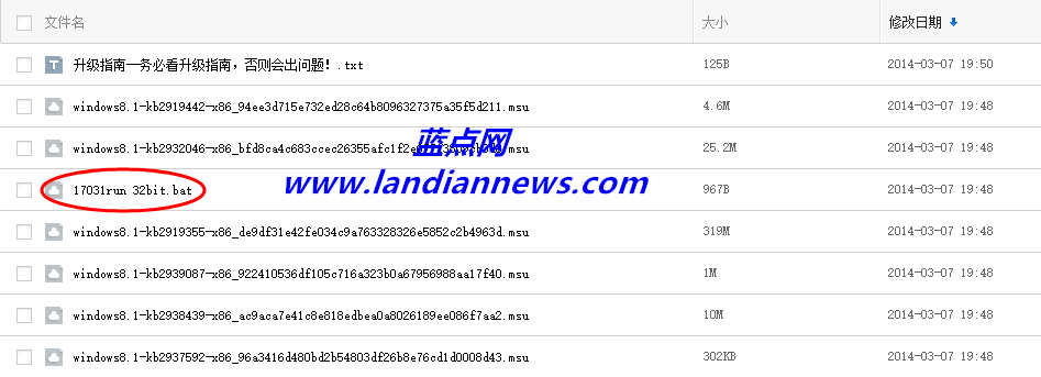 Windows 8.1 Update 1 升级指南之一键安装