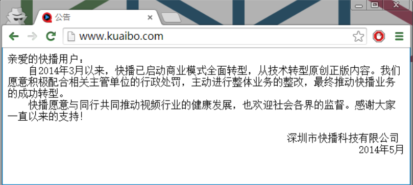 快播 死了!?快播首页、快播社区均已无法正常打开