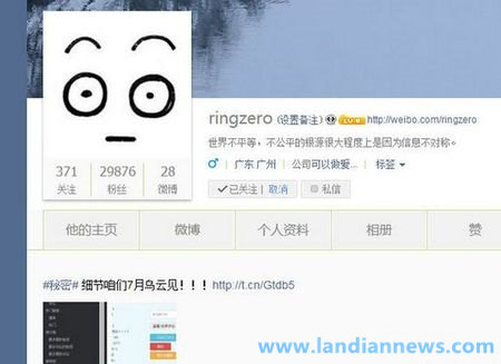 泄露隐私知多少：无秘回应乌云漏洞：已修复 数据库信息未泄露