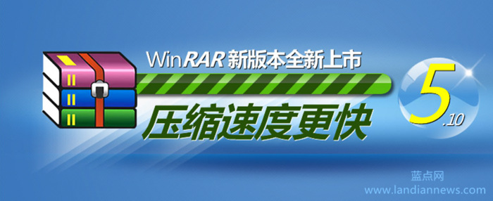 WinRAR 5.20 Beta 1 发布
