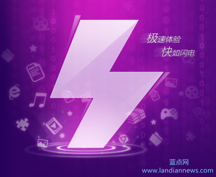 迅雷官方发布 V7.9.24.4804正式版