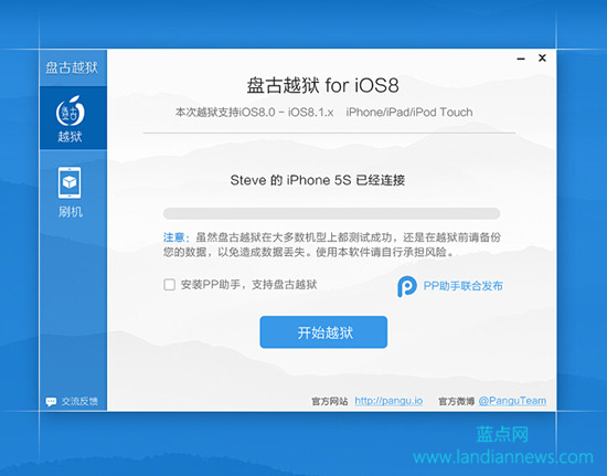 盘古越狱工具即将更新修复Safari崩溃漏洞