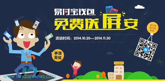 苏宁免费换屏“碎屏保”活动上线 仅限iPhone、Android手机