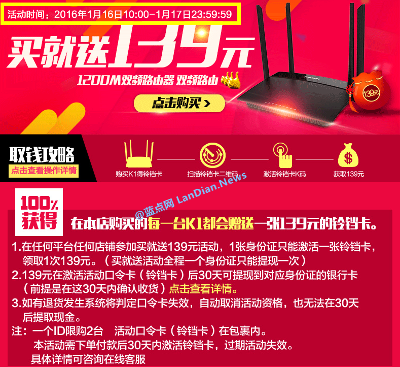 更新：斐讯路由器活动又开始了  价格也恢复为之前的159元了