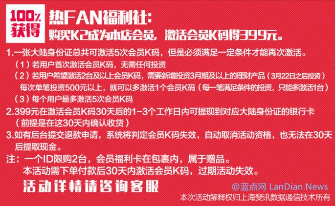 斐讯PSG1218/K2已发售 已购买K1用户可继续参与0元购买
