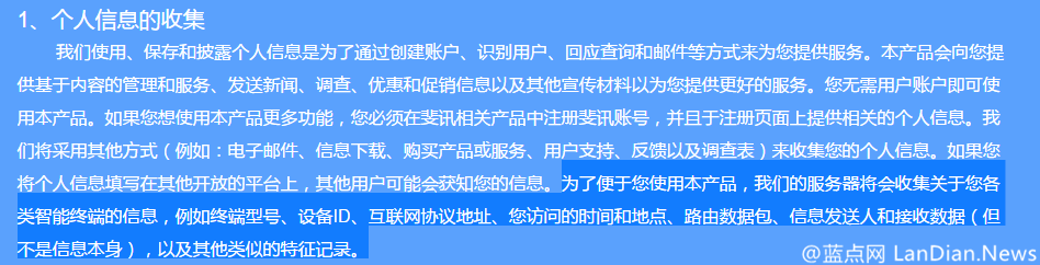 斐讯路由收集用户隐私数据 用户应立刻使用第三方固件