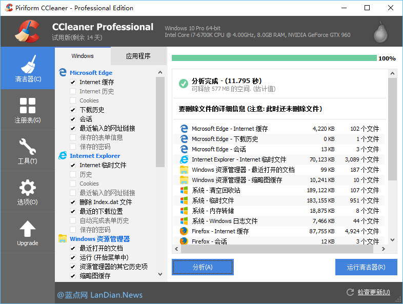 Windows系统清理工具CCleaner V5.16版发布