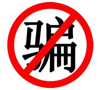 警告：近期利用手机补卡盗刷银行卡频发 用户需保持警惕