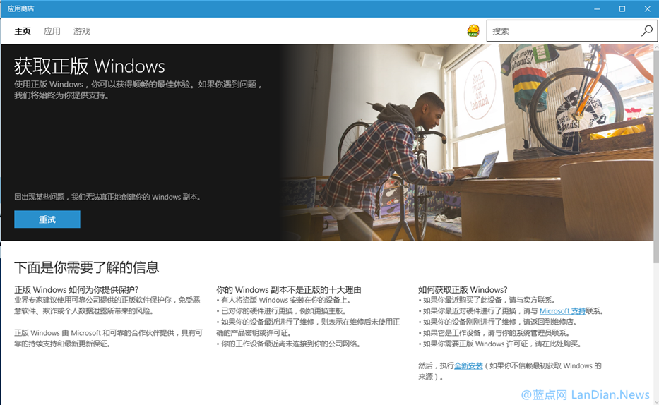 Insider Preview版本无法激活及激活消失的解决办法
