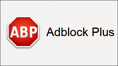 AdBlock Plus宣布将推出用户为网站内容付费的项目