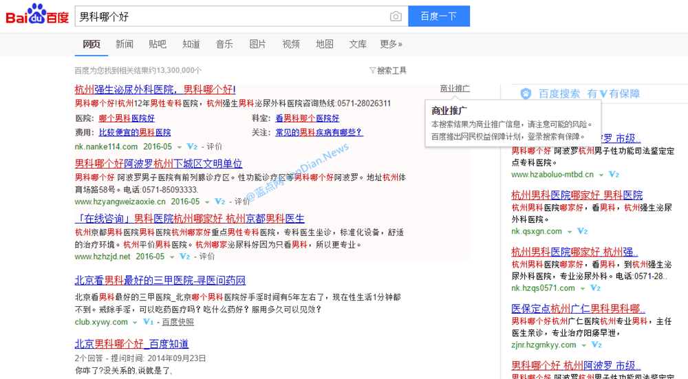 勿忘初心：百度推广戴着整改的面具又回来了