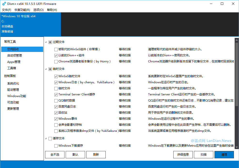系统清理神器Dism++ V10.1.5.5版发布