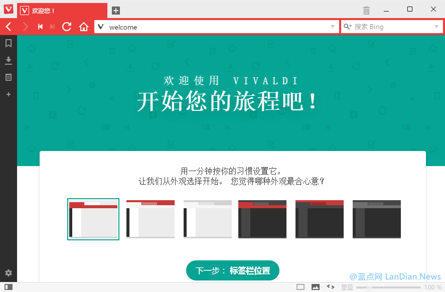 Vivaldi浏览器V1.2版发布 新增手势操作功能、内置多款默认手势