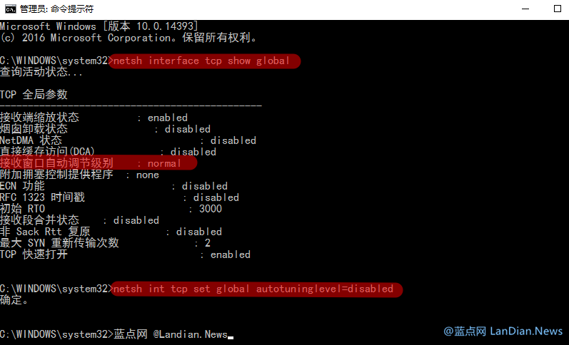 Windows 10默认会限制网络连接速度 附解除方法