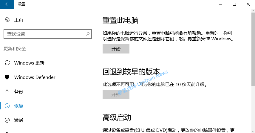 Windows 10 周年更新回滚时间仅十余天 再不回滚就迟了