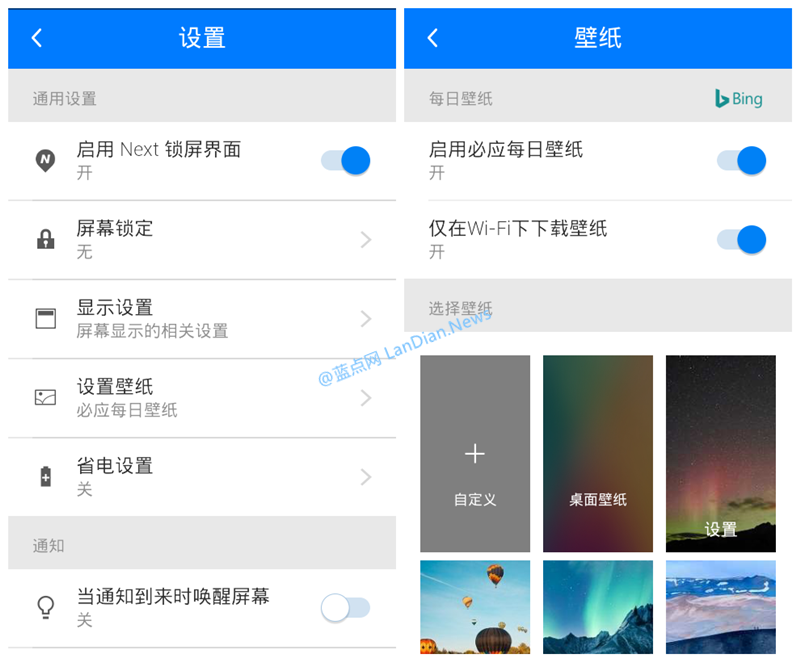 微软出品的Android锁屏应用Next Lock Screen V3.7.1版发布