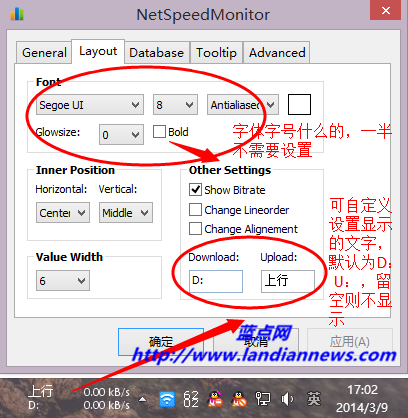 NetSpeedMonitor V2.5.4版下载 可在任务栏实时显示上下行速度