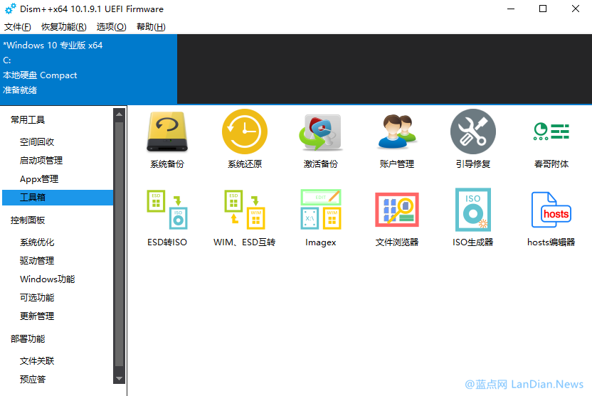 Windows系统必备工具Dism++ v10.1.9.1版下载