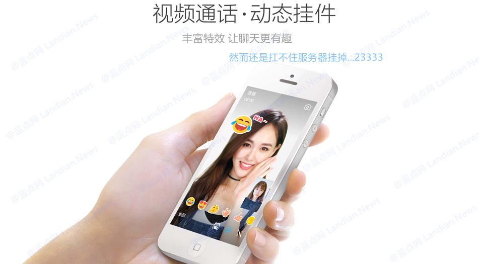 腾讯部分服务器发生故障 影响QQ部分功能的正常使用