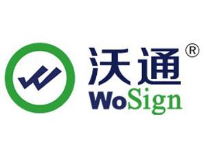 奇虎360正式宣布将停止StartCom数字证书业务