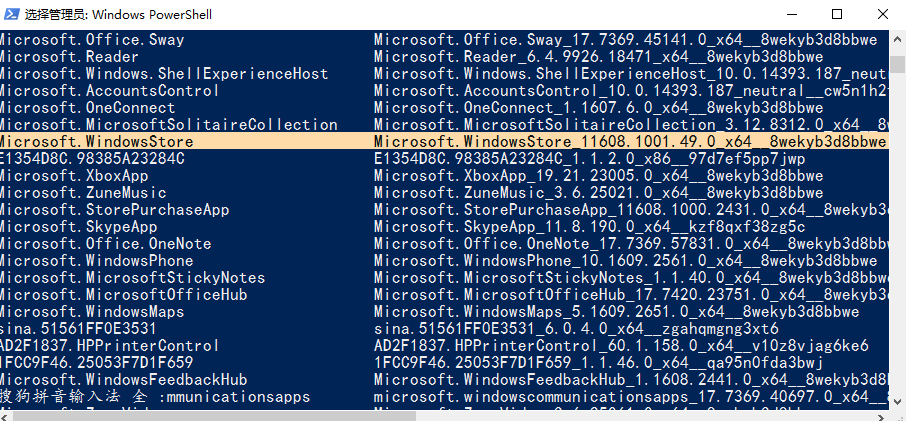 如何重新安装Windows 10中的应用商店程序