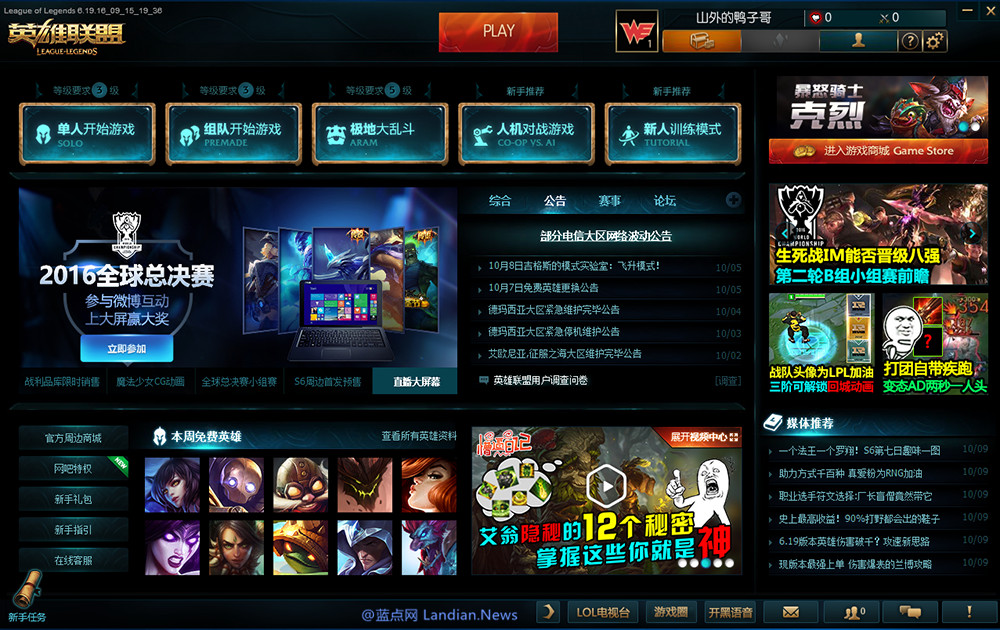 第四期腾讯游戏Windows 10兼容性测试报告