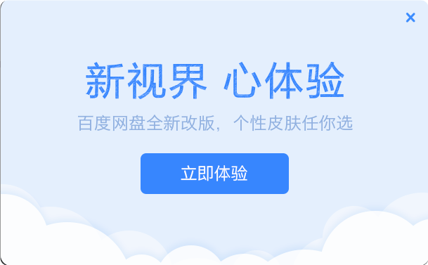 百度网盘称将继续提供稳定可靠的个人云存储服务