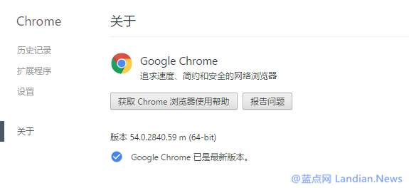 Google Chrome v54版浏览器窗口变大的临时解决办法