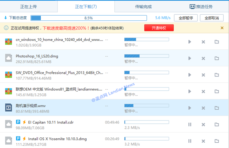 百度云管家旧版全部被限速了吗？似乎并没有