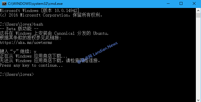 Windows 10启用Linux子系统时网络连接错误的解决办法