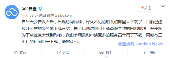 呼吁360云盘关闭大文件需客户端下载及防盗链措施