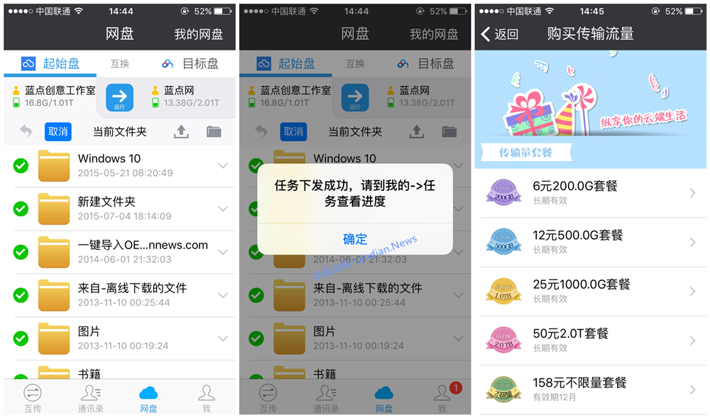 网盘云搬家：将360云盘中的文件转存至百度网盘天翼云等