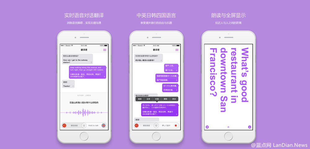 腾讯推出翻译类产品：支持中英日韩四种语言即时翻译
