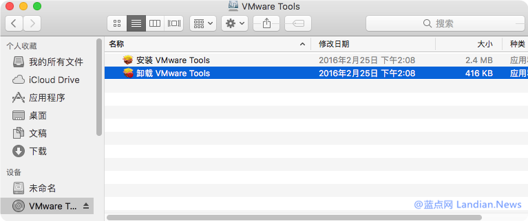 VMware安装苹果系统后如何修改分辨率