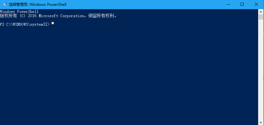 Windows 10 新版已使用 PowerShell 替代了命令提示符