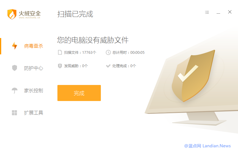 如果你需要安装反病毒软件 那么试试火绒v4.0版吧