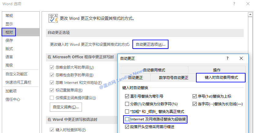 Microsoft Office中如何禁止文本链接自动变更为超链接