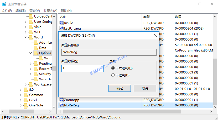 如何解决Office 2016打开时提示已中断需要修复的问题