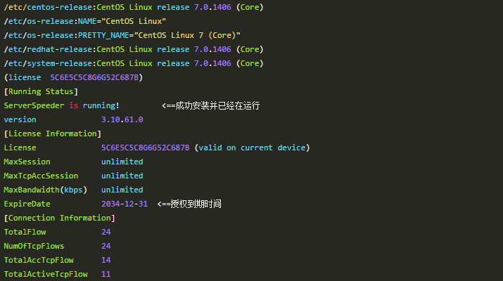 VPS加速引擎：Linux版锐速全自动安装包