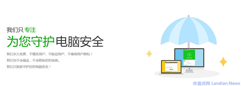 流氓软件化身各种卫士 携带病毒对抗杀毒软件