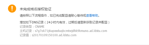 申请Symantec免费SSL证书时无法签发的问题详解