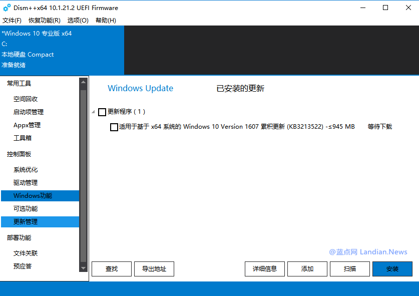 Windows必备工具之Dism++10.1.21.2B版下载