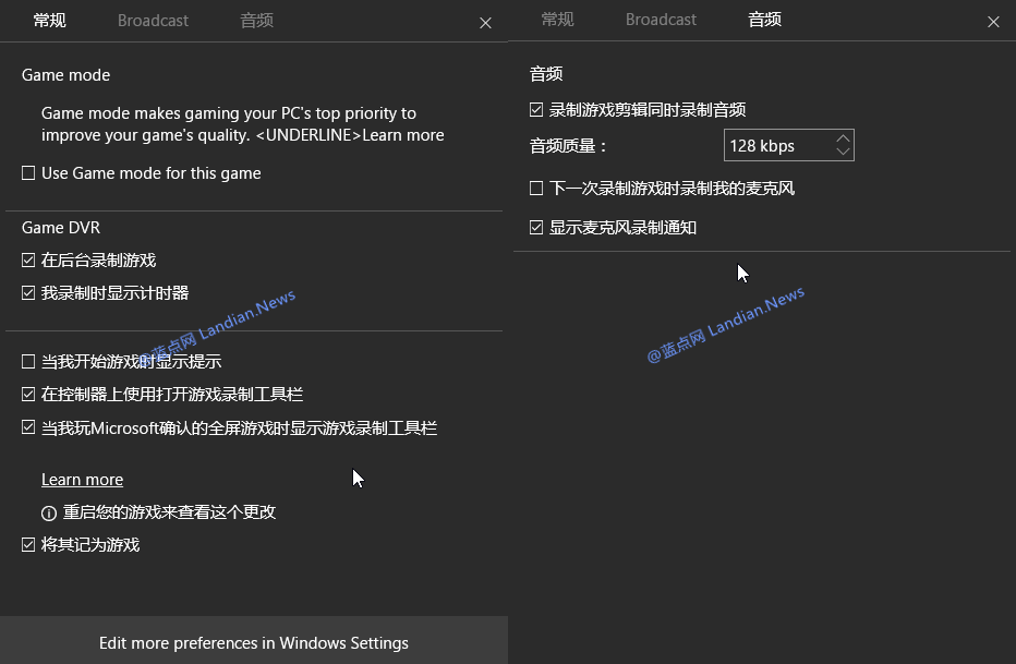 游戏党福利：Windows 10 新增的游戏模式详解