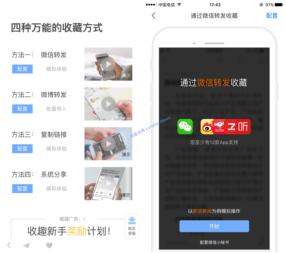 收趣云书签 ------ 简单而实用的稍后阅读应用